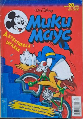 Мики маус, Брой 20/2001 г.