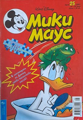 Мики маус, Брой 25/2001 г.