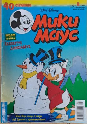 Мики маус, Брой 8/2001 г.