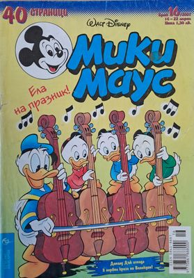 Мики маус, Брой 16/2001 г.