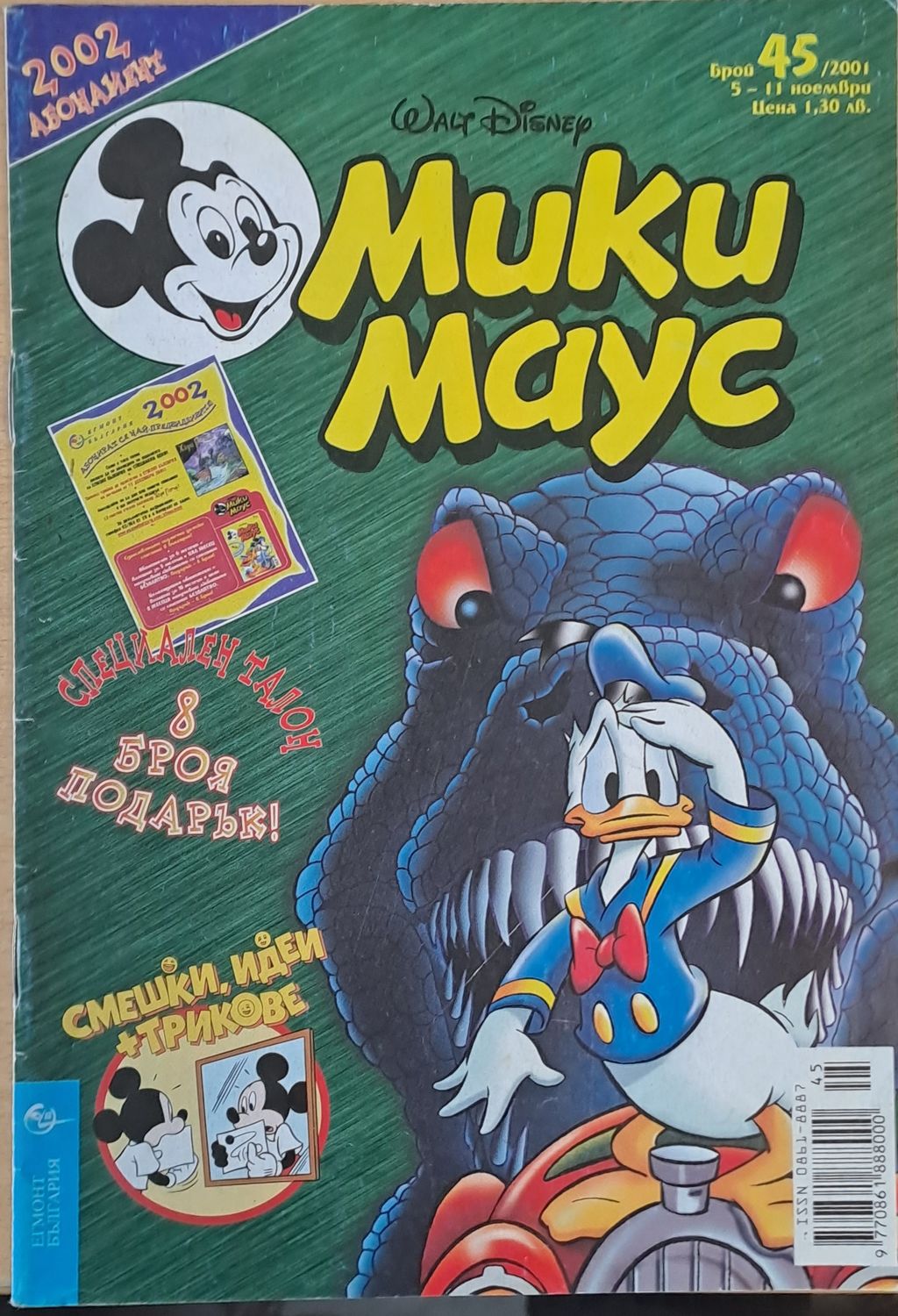 Мики маус, Брой 45/2001 г.
