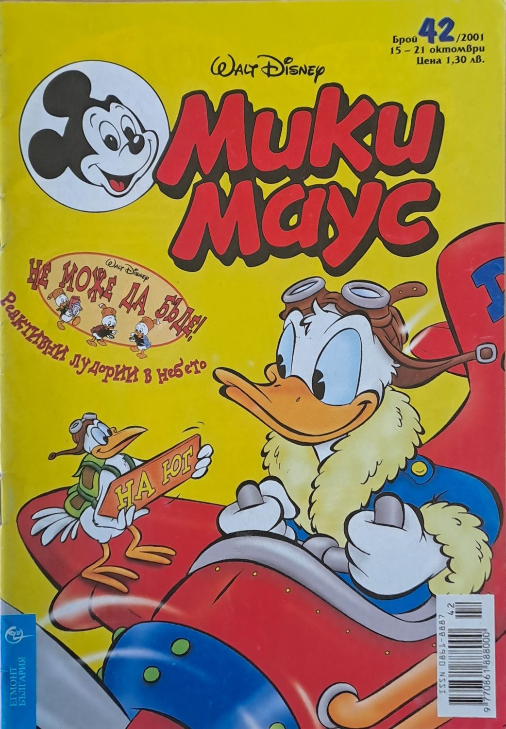 Мики маус, Брой 42/2001 г.