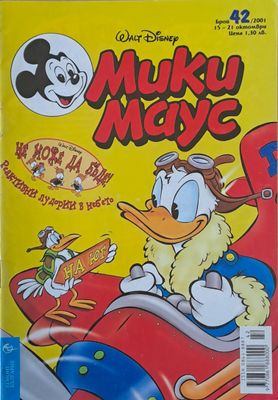 Мики маус, Брой 42/2001 г. Мики маус, Брой 42/2001 г.