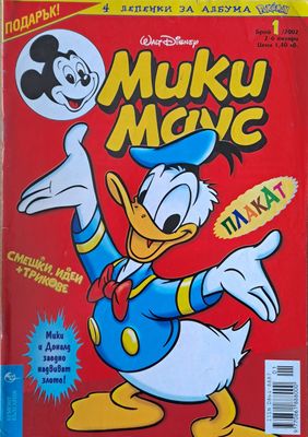 Мики маус, Брой 1/2002 г.
