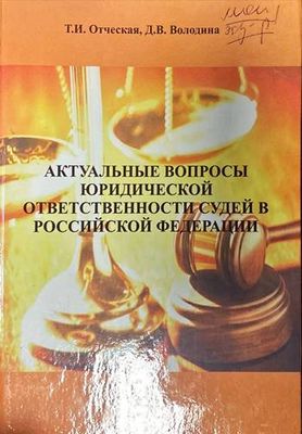 Съдебна защита на основни права в България