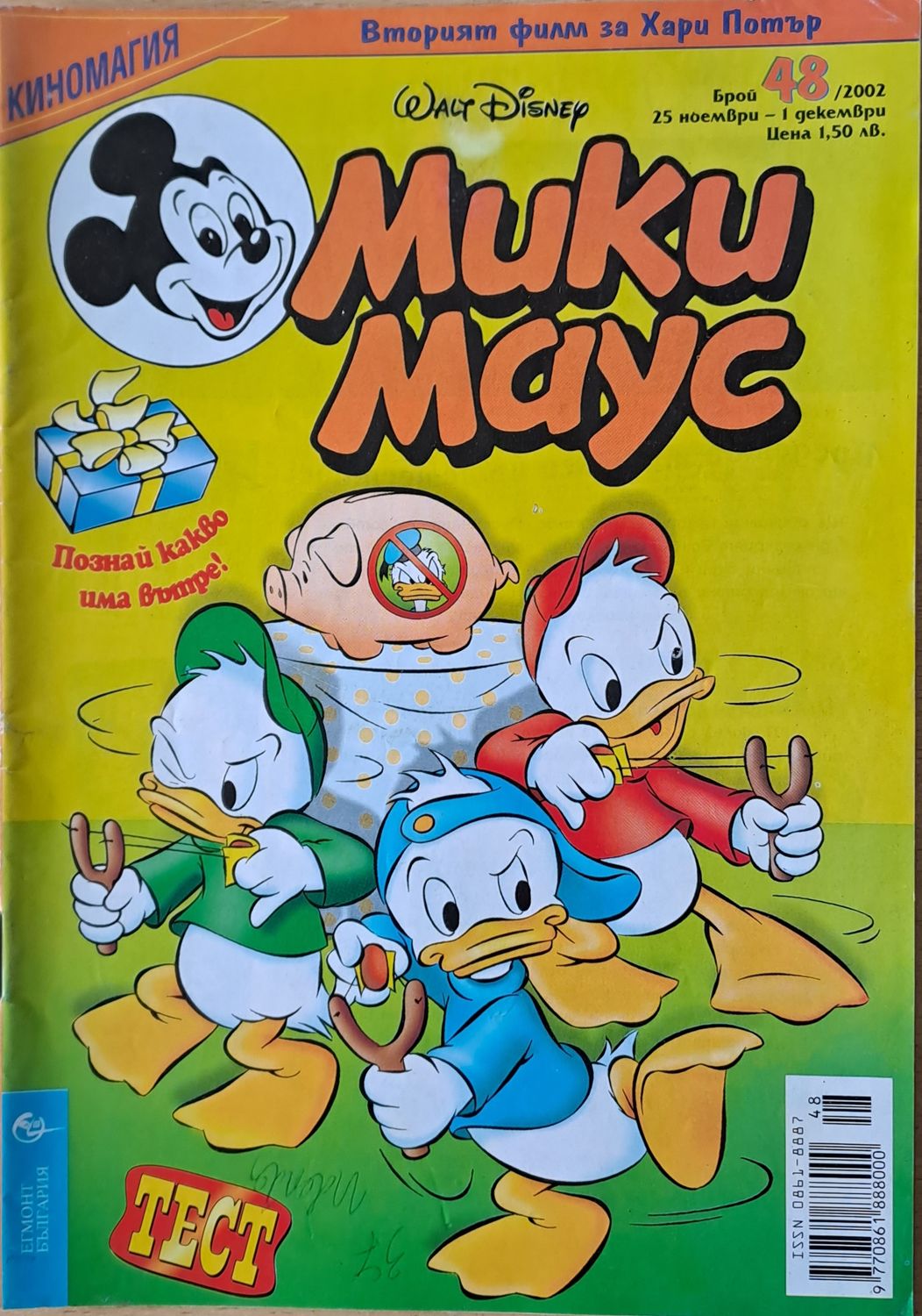 Мики маус, Брой 48/2002 г.