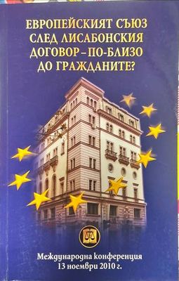 Европейският съюз след Лисабонския договор - по-близо до гражданите?