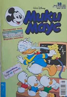 Мики маус, Брой 38/2001 г.