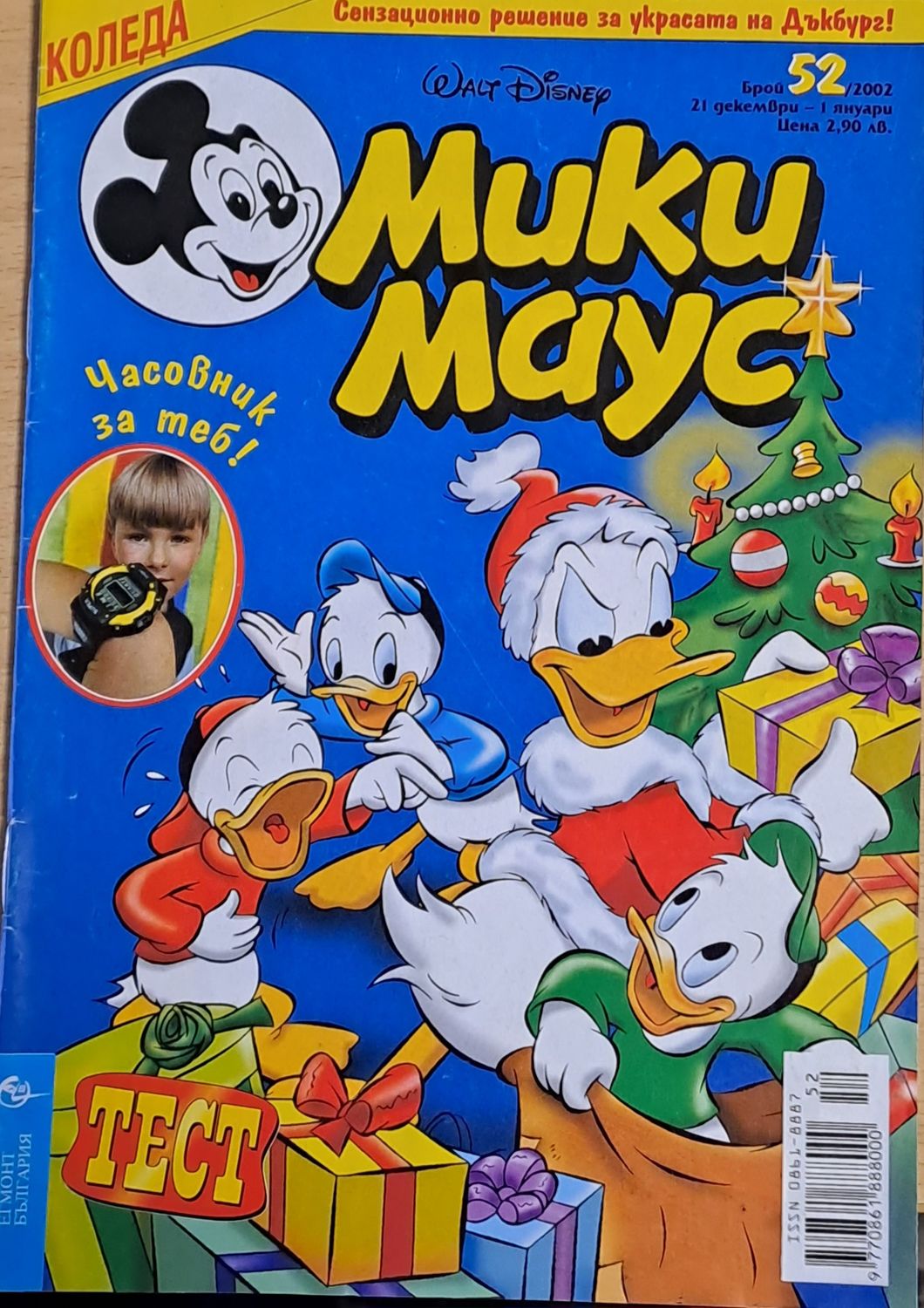 Мики маус, Брой 52/2002 г.