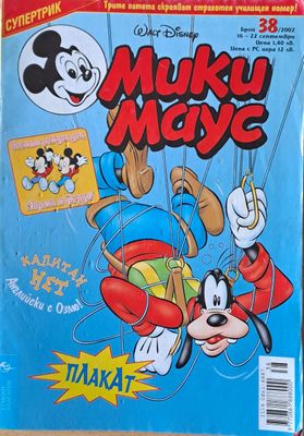 Мики маус, Брой 38/2002 г.
