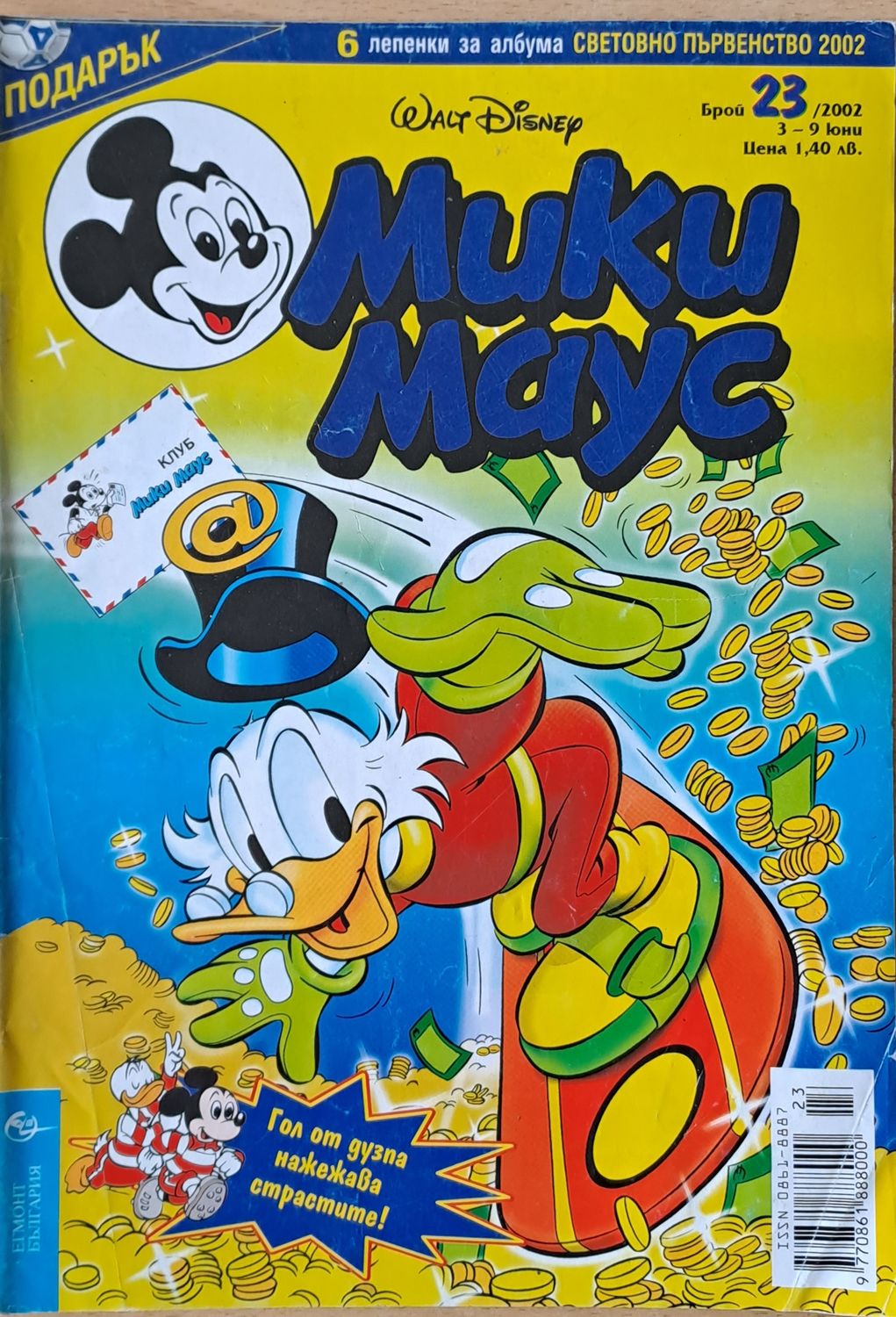 Мики маус, Брой 23/2002 г.