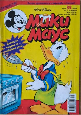Мики маус, Брой 35/2003 г.