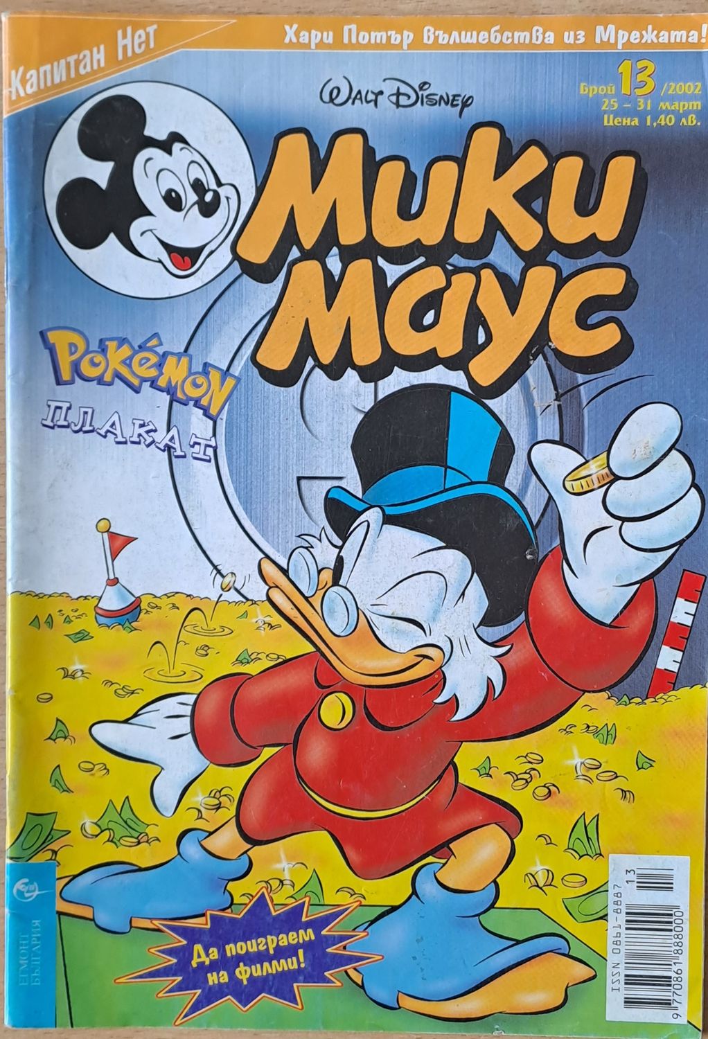 Мики маус, Брой 13/2002 г.