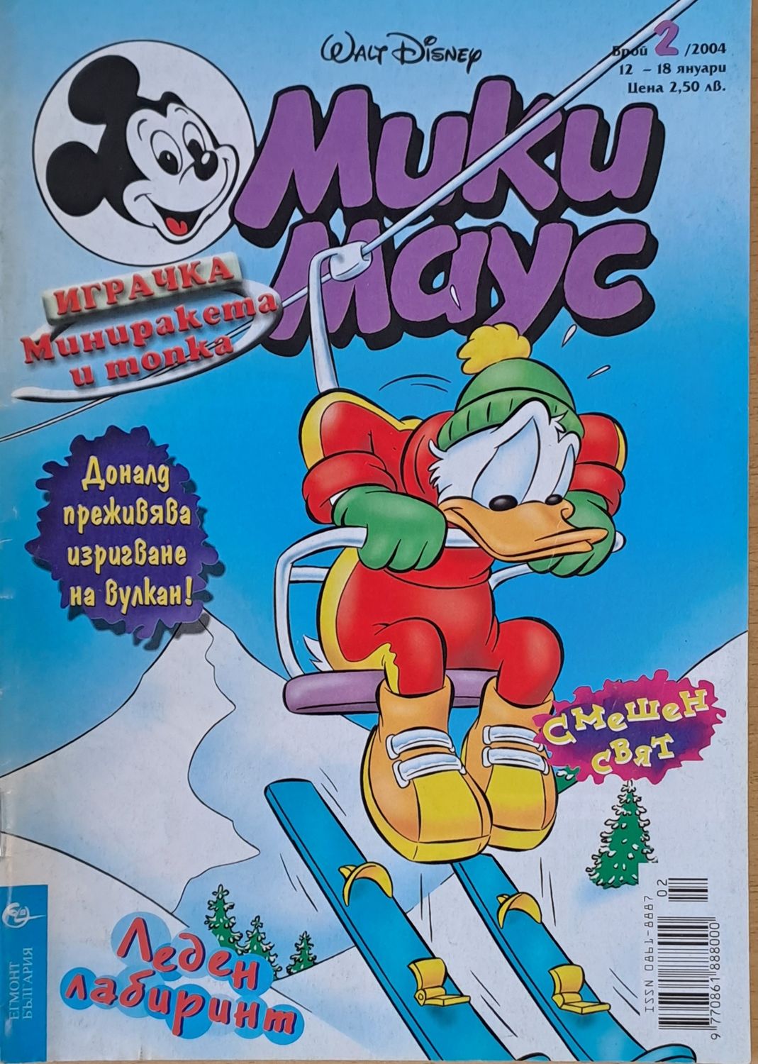 Мики маус, Брой 2/2004 г.