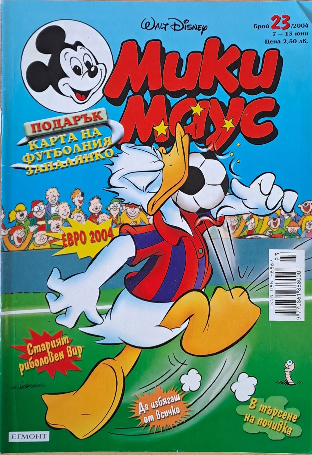 Мики Маус, Брой 23/2004 г.