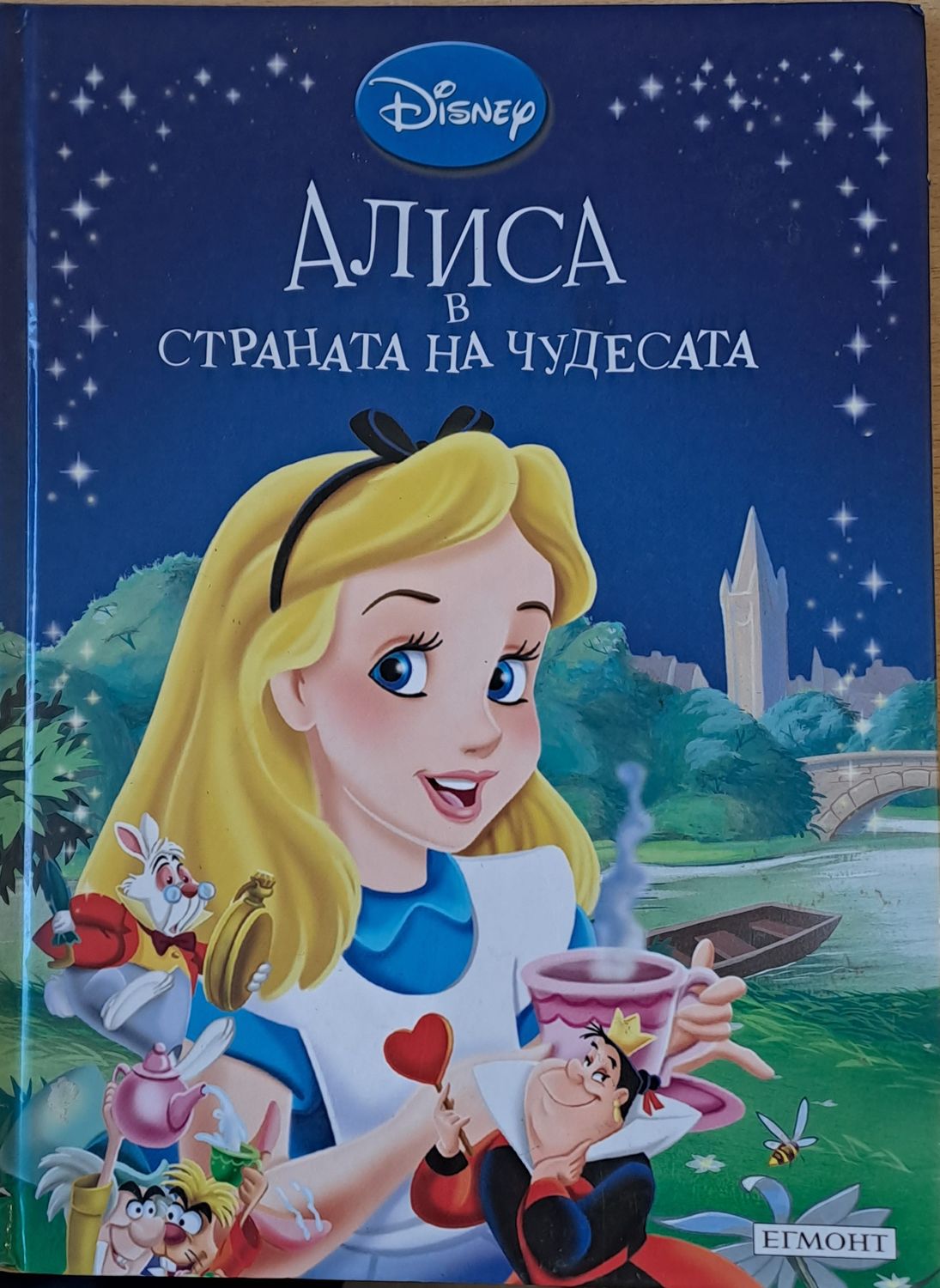 Disney - Алиса в страната на чудесата