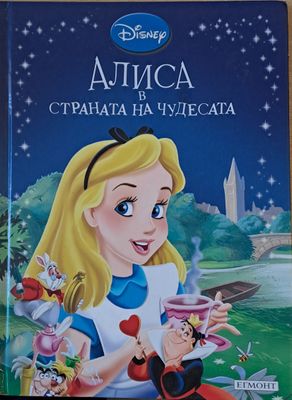 Disney - Алиса в страната на чудесата