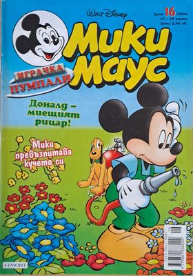 Мики маус, Брой 16/2004 г.