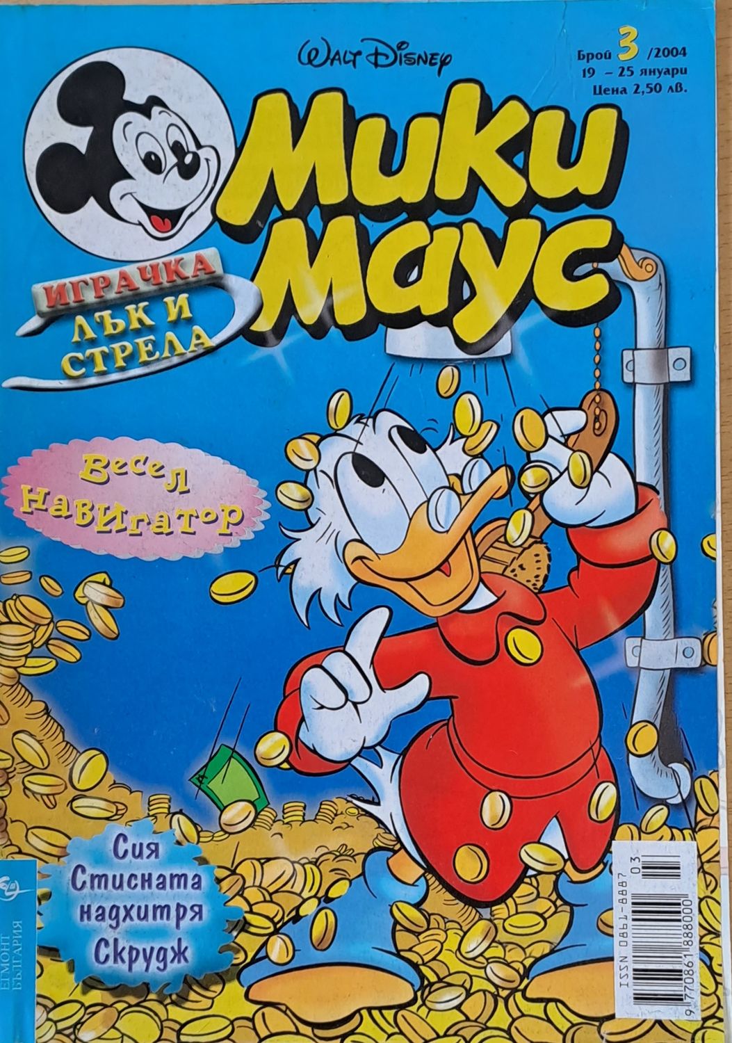 Мики маус, Брой 3/2004 г.