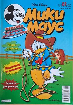 Мики Маус, Брой 22/2004 г.