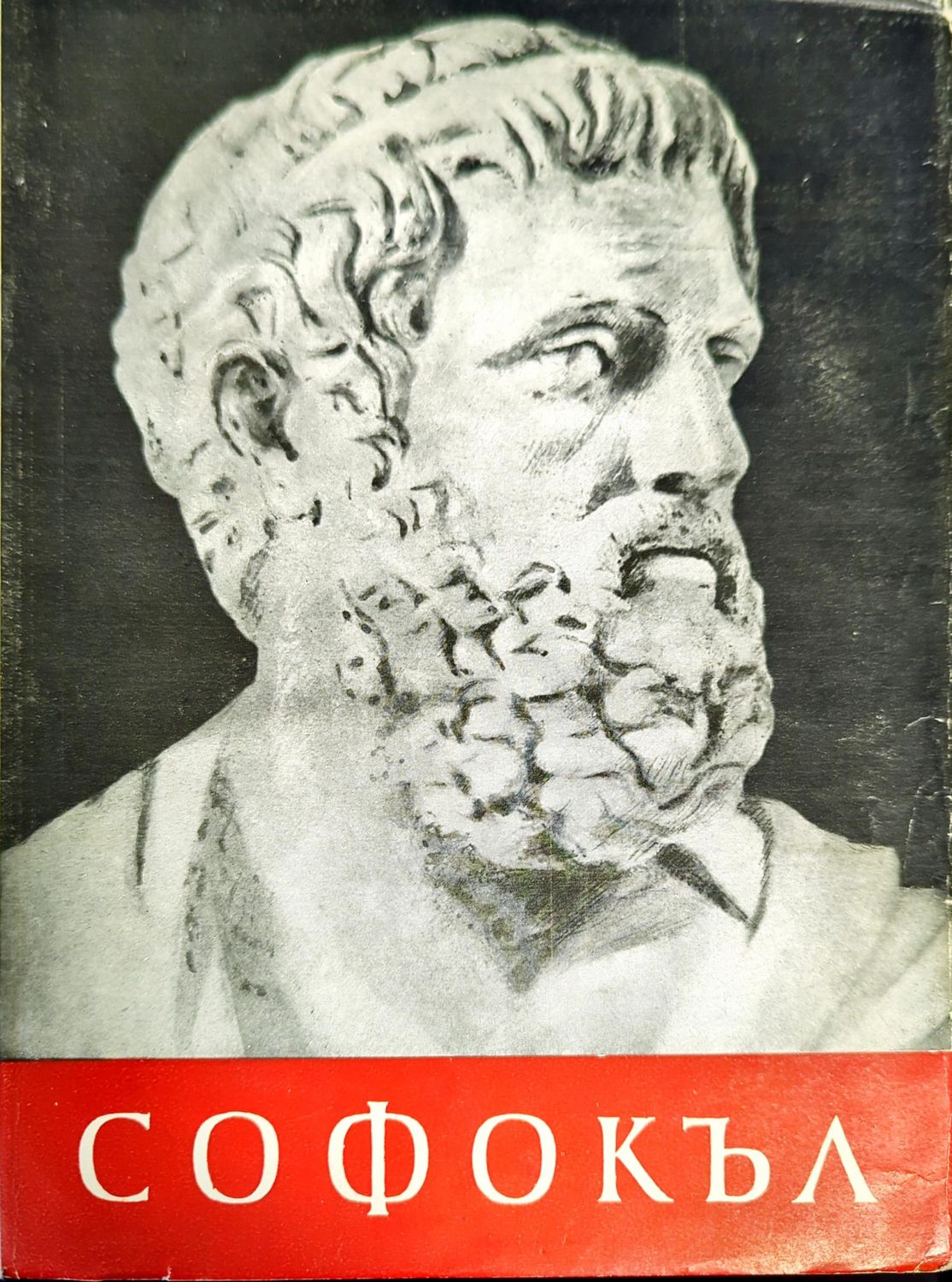 Трагедии