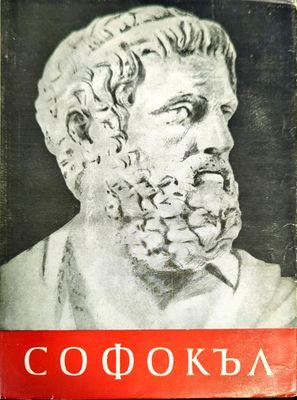Трагедии
