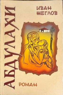 Абдулахи