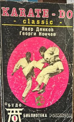 Karate-Do classic