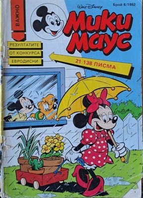 Мики маус, Брой 6/1992 г.