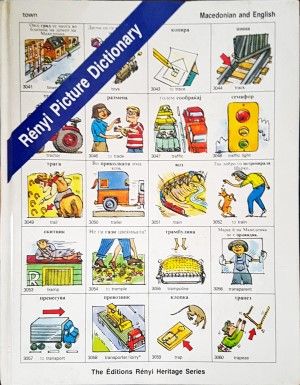 Renyi picture dictionary-Makdoniak аnd English