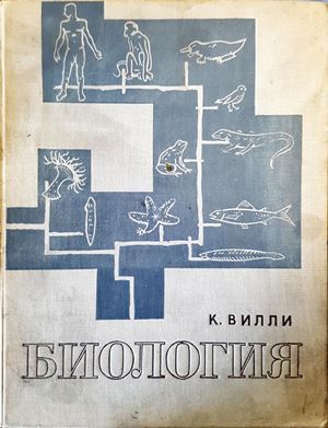 Биология Биология