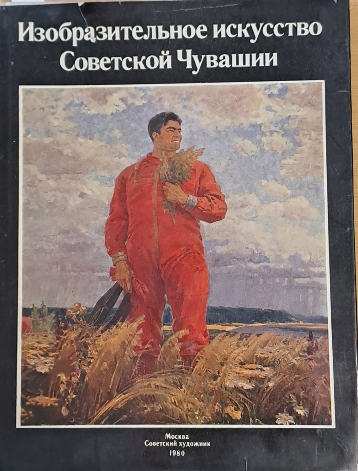 Изобразительное искусство Советской Чувашии