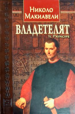 Владетелят Владетелят