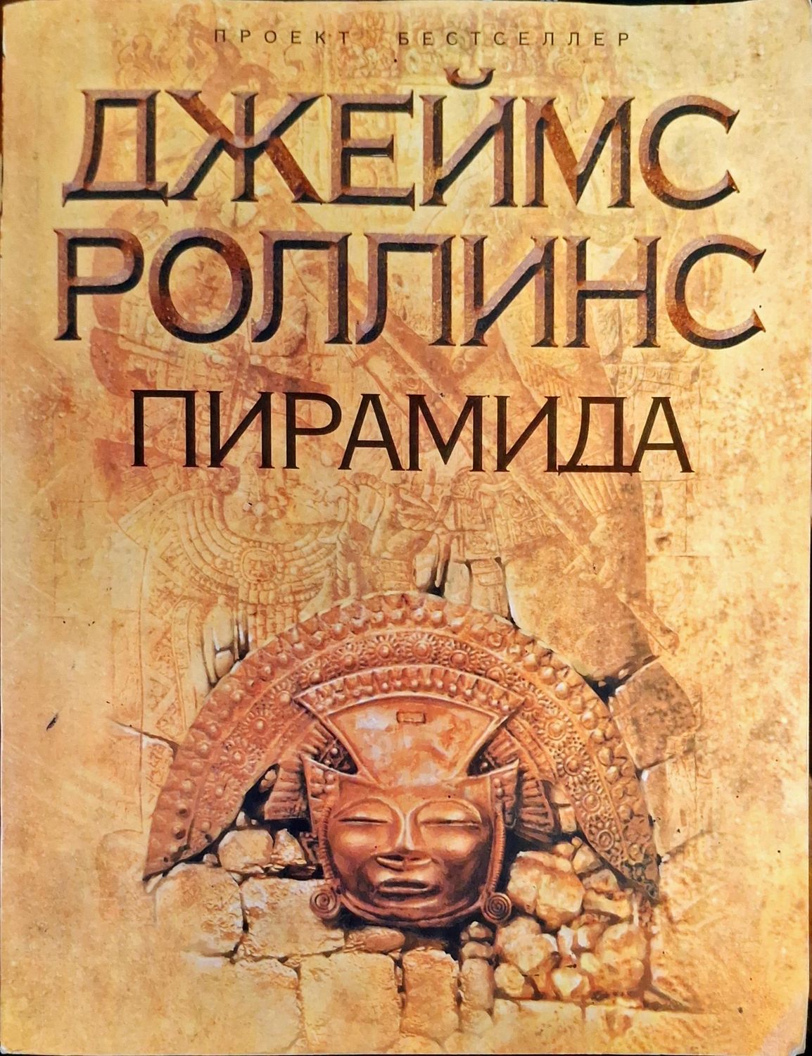 Пирамида