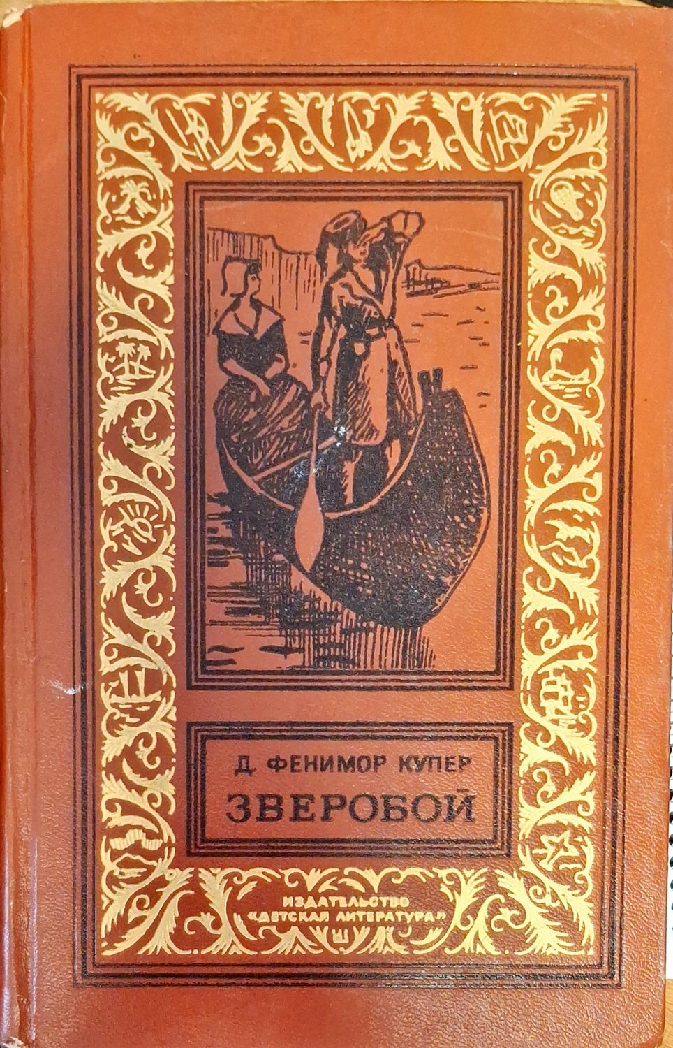 Зверобой