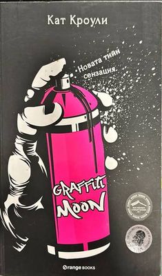 Graffiti Moon