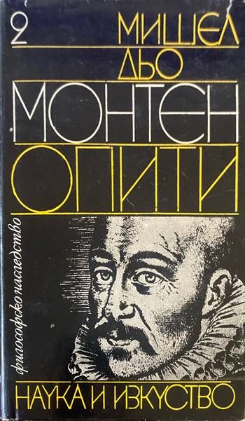 Опити. Книга 1 Опити. Книга 1