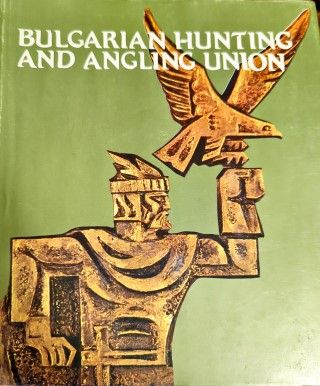 Bulgarian hunting and angling union Bulgarian hunting and angling union
