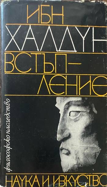 Встъпление Встъпление