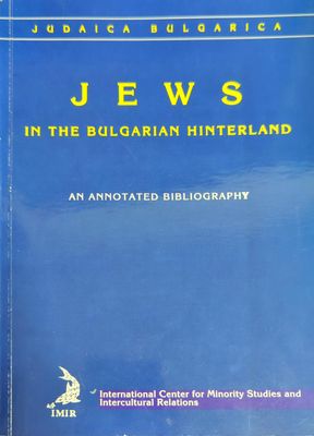 Jews in the Bulgarian hinterland
