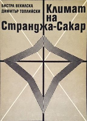 Климат на Странджа-Сакар