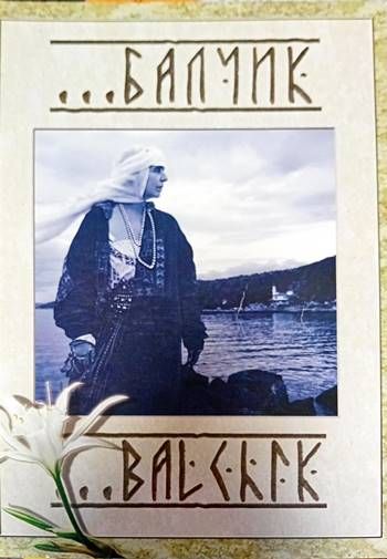 Балчик