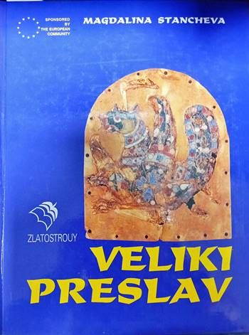 Veliki Preslav