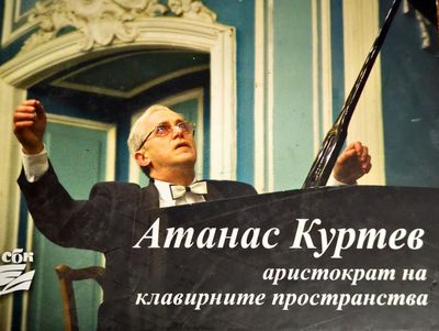 Атанас Куртев - аристократ на клавирните пространства