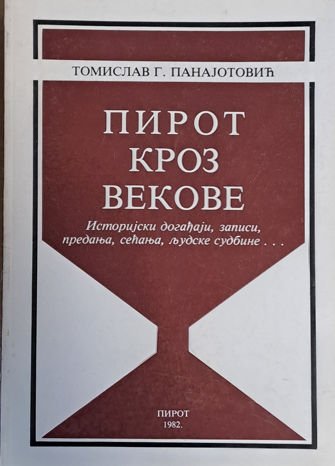 Пирот кроз векове