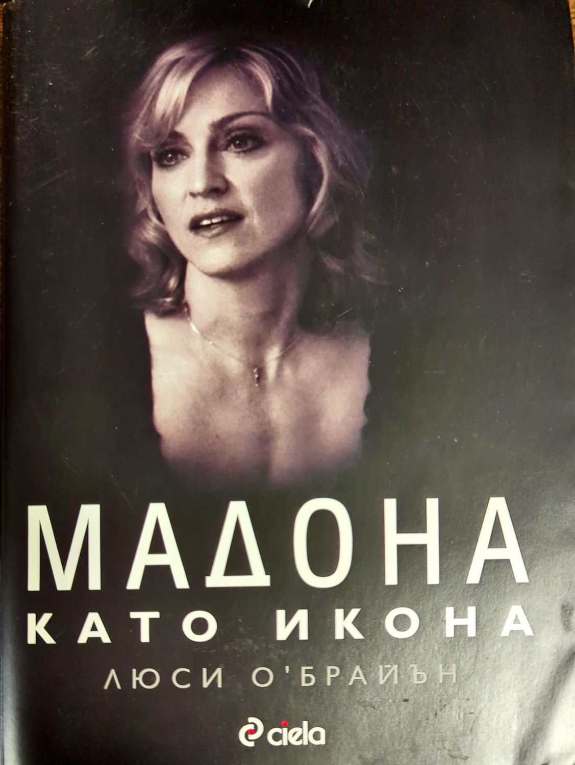 Мадона като икона