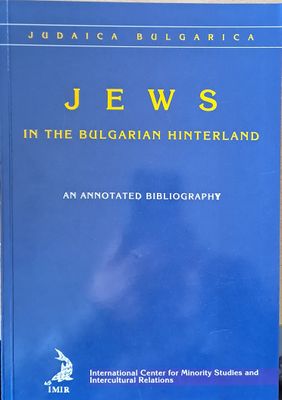 Jews in the Bulgarian Hinterland