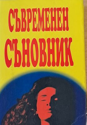 Ученията на тибетските йоги, том 2