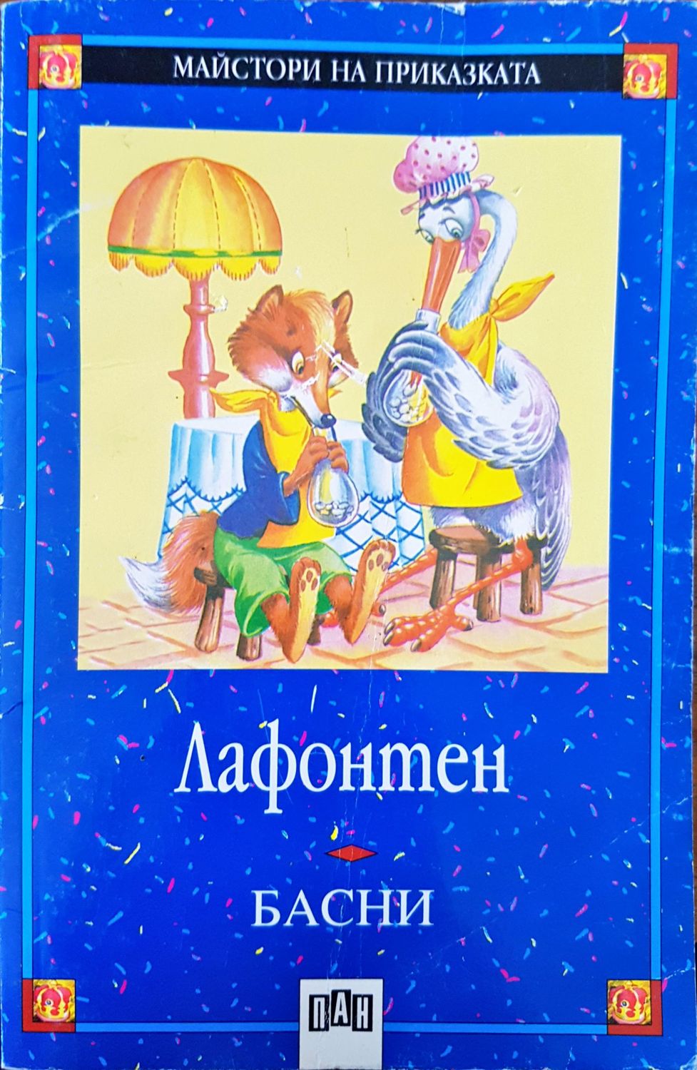 Басни
