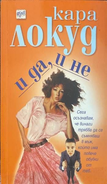 И да, и не